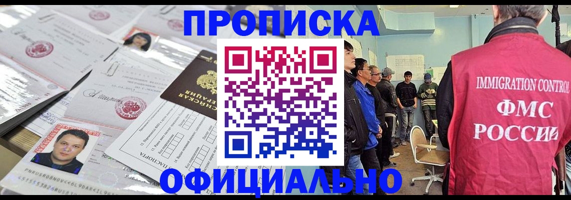 временная регистрация в Богородске